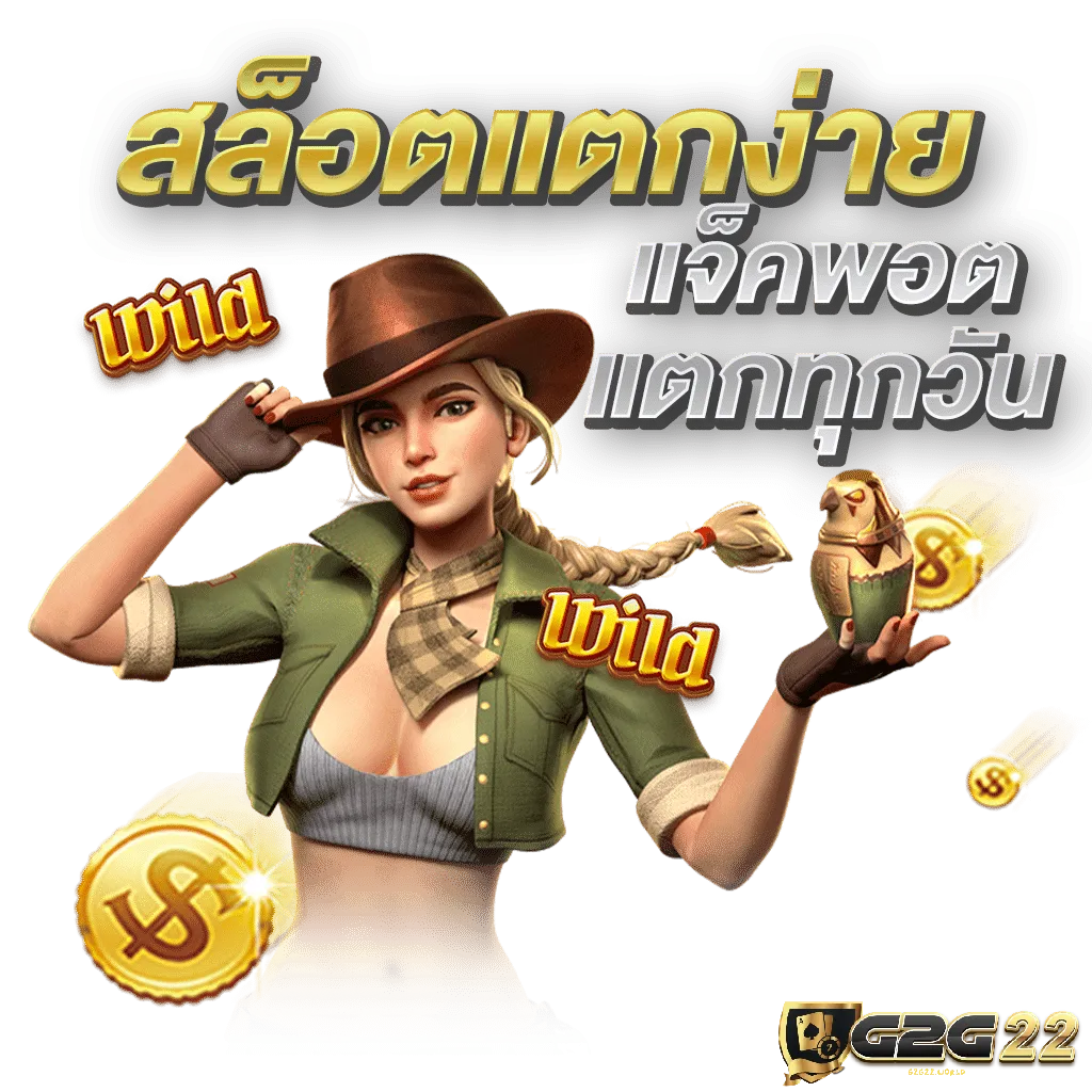 g2gโบนัส50